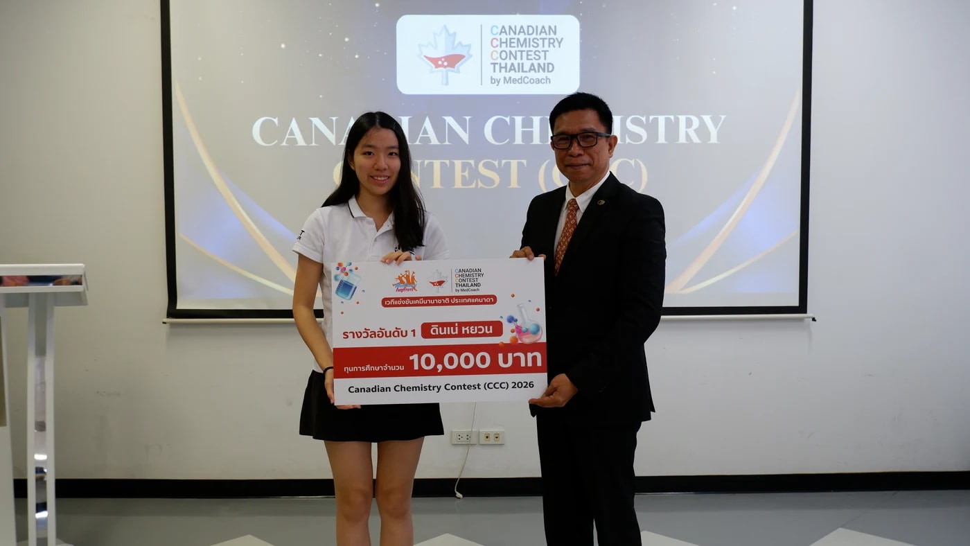 ผู้ได้รับรางวัลอันดับ 1 ของ Canadian Chemistry Contest 2026 รับมอบทุนการศึกษา