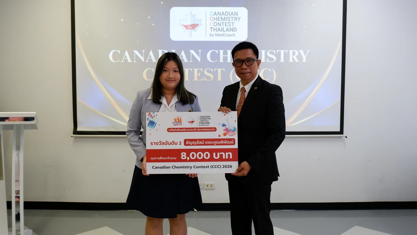 ผู้ได้รับรางวัลอันดับ 2 ของ Canadian Chemistry Contest 2026 รับมอบทุนการศึกษา