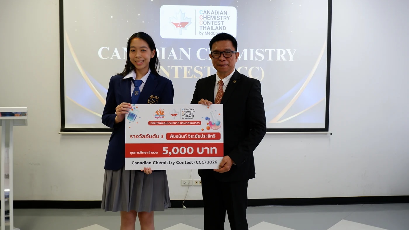 ผู้ได้รับรางวัลอันดับ 3 ของ Canadian Chemistry Contest 2026 รับมอบทุนการศึกษา
