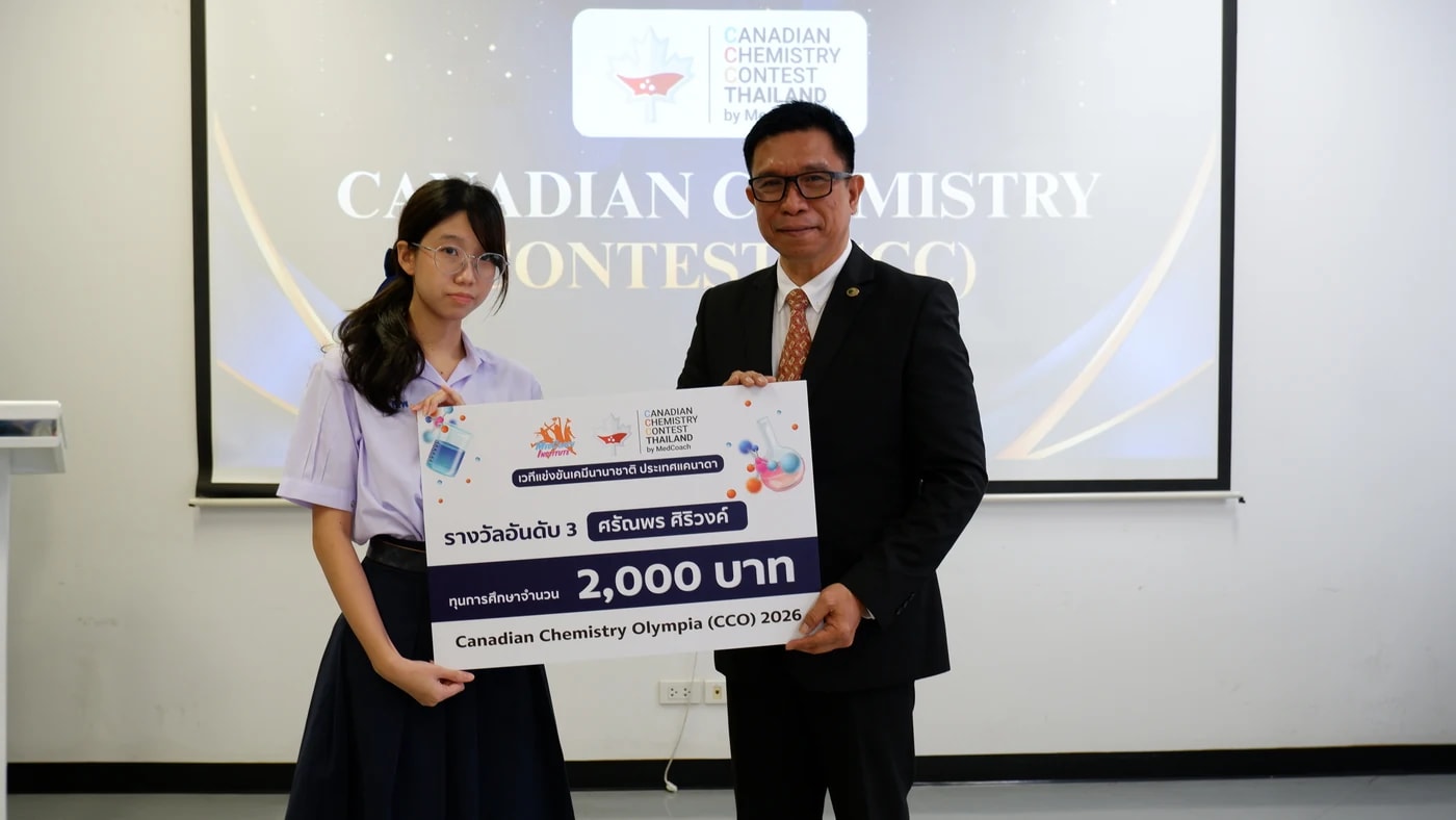 ผู้ได้รับรางวัลอันดับ 3 ของ Canadian Chemistry Olympia 2026 รับมอบทุนการศึกษา